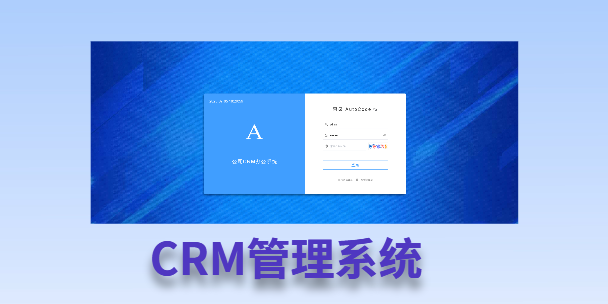 大连客户流失率高达52%？一套好用的CRM系统，如何让中小企业的业绩翻倍增长！